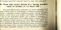 Лот: 17555361. Фото: 12. Чтения в императорском обществе...