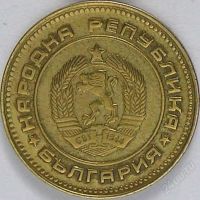 Лот: 1414115. Фото: 2. монета 5 сотинки Болгария 1974. Монеты