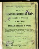 Лот: 18219084. Фото: 4. Енисейская Сибирь.*Конволют двух... Красноярск