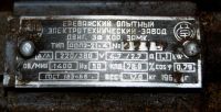 Лот: 3320265. Фото: 2. электродвигатель 1.1 кВт 1400... Электрооборудование