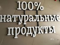 Лот: 22198415. Фото: 2. Рекламная вывеска. Оборудование