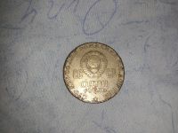 Лот: 13063902. Фото: 2. Олимпийский Один рубль СССР Сто... Монеты