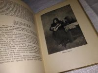 Лот: 13129490. Фото: 5. Художник Перов, Геннадий Гор...