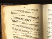 Лот: 20058095. Фото: 14. Индриксон Ф.Н. Учебник физики...