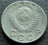 Лот: 11609860. Фото: 2. СССР монета 10 копеек 1948 год. Монеты