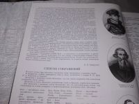 Лот: 19357197. Фото: 6. Иллюстрированный толковый словарь...