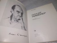 Лот: 25798288. Фото: 2. ок.(00-045) В.Л.Хайт. Оскар нимейер... Искусство, культура