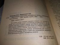 Лот: 18896608. Фото: 10. English Grammar/Практическая грамматика...