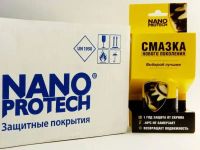 Лот: 20937773. Фото: 2. Смазка Nanopratech универсальная... Хозтовары