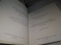 Лот: 14335854. Фото: 3. ред. Монгайт, А.Л.; Черкасова... Литература, книги