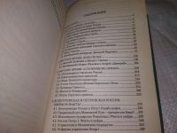 Лот: 20661892. Фото: 3. (040823) Резников, Кирилл Русская... Литература, книги