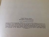 Лот: 16193890. Фото: 4. Книга мелодии из кинофильмов А... Красноярск