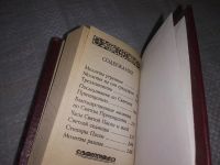 Лот: 19221164. Фото: 10. Православный толковый молитвослов...