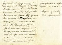 Лот: 19602620. Фото: 2. Писмо нотариусу из банка об удержании... Литература