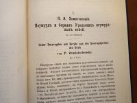 Лот: 23707447. Фото: 6. Изумруд в уральских копях и другие...