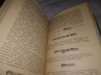 Лот: 19644337. Фото: 3. Мильштейн Я. `Хорошо темперированный... Литература, книги