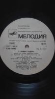 Лот: 11048819. Фото: 7. пластинки