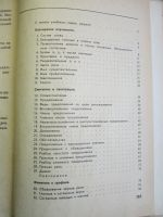 Лот: 16291373. Фото: 3. Русский язык 4 класс (СССР). Литература, книги