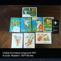 Лот: 8775381. Фото: 6. открытки нашего детства! художник...