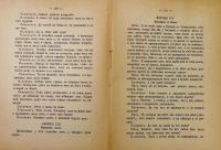Лот: 20353904. Фото: 5. А. П. Сумароков. Избранные драматические...