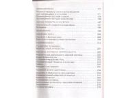 Лот: 11200988. Фото: 3. Сонин Николай, Сапин Михаил -... Литература, книги