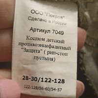 Лот: 25665024. Фото: 6. Детский противоэнцифвлитный костюм