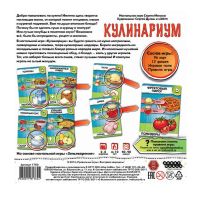 Лот: 17871187. Фото: 3. Настольная игра Hobby World Кулинариум. Дети растут