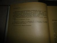 Лот: 17134498. Фото: 2. «Оборудование целлюлозно – бумажного... Наука и техника