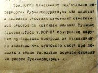 Лот: 19617356. Фото: 5. Ходатайство об отсрочке от призыва...