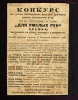 Лот: 9530778. Фото: 2. Шнейдер Г. Радиоуправляемая модель... Антиквариат