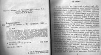 Лот: 12245446. Фото: 2. Парандовский Ян. Эрос на Олимпе... Литература, книги