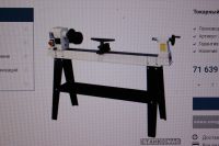 Лот: 22840677. Фото: 3. Деревообрабатывающий токарный... Строительство и ремонт