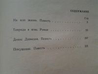 Лот: 5332264. Фото: 3. Николай Камбулов, По ходу солнца... Красноярск