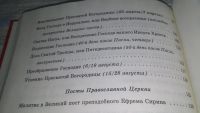 Лот: 11349239. Фото: 5. Научи нас, Господи, молиться...