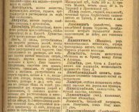 Лот: 8465193. Фото: 5. Всероссийский Словарь-Толкователь...