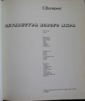 Лот: 8285124. Фото: 2. Скульптура нового времени. Валериус... Искусство, культура