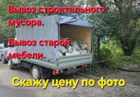 Лот: 25742275. Фото: 2. Вывоз мусора. Транспортные услуги, вывоз мусора