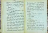 Лот: 25669684. Фото: 5. Жюль Верн. Малыш ( роман в двух...