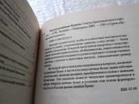 Лот: 19284215. Фото: 18. меш. Серия "Домашний адвокат...