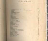 Лот: 21759233. Фото: 5. Алексей Васильевич Кольцов и его...