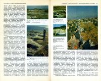 Лот: 20345479. Фото: 5. Книга "Природа мира. Карст" (Гвоздецкий...