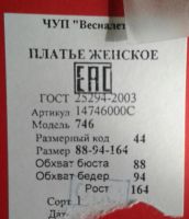 Лот: 8006629. Фото: 3. Платье новое. Одежда, обувь, галантерея