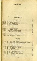 Лот: 12530418. Фото: 4. Книга "Двенадцать стульев" (Илья...
