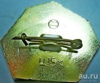 Лот: 13015032. Фото: 2. Значки Фауна и Флора. Урал. Сказки... Значки, медали, жетоны