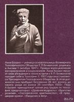 Лот: 12993057. Фото: 2. Анни Безант - Древняя мудрость... Литература, книги