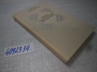 Лот: 8985327. Фото: 4. (4092334)Сказка о хрустальной...