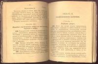 Лот: 23284149. Фото: 8. Устав о службе в лагерях и в походах...