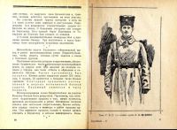Лот: 25713603. Фото: 15. Олег Леонидов. С. М. Буденный...