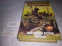 Лот: 15028384. Фото: 4. Стругацкий А.Н; Стругацкий Б.Н...
