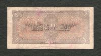 Лот: 16238177. Фото: 2. 1 рубль 1938 года. Хорошая. Рекомендую... Банкноты